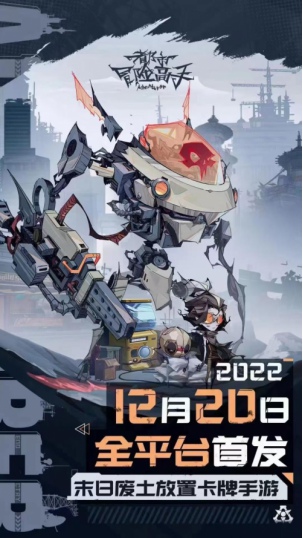 放置卡牌手游扛鼎之作 快快游戏《都市冒险高手》12月20日开启公测