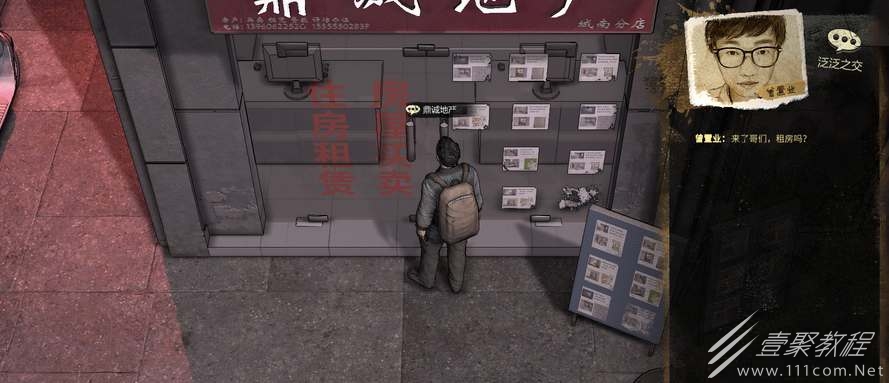 大多数游戏怎么租房子