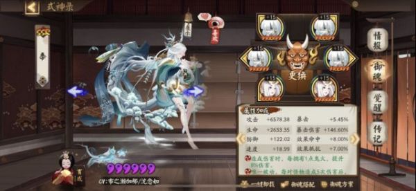 阴阳师季爬塔怎么玩