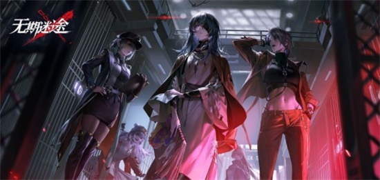 无期迷途升级经验材料数据总结