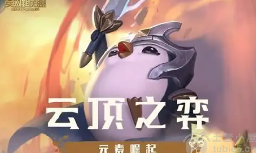 云顶之弈12.21碧波卡莎阵容推荐-冷门黑科技碧波卡莎玩法