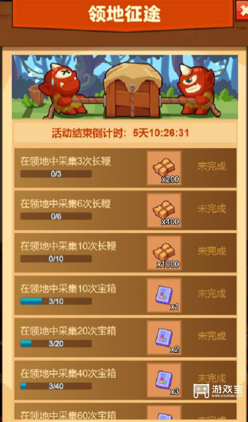 疯狂骑士团领地征途活动策略