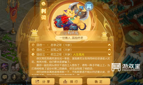 梦幻西游手游新帮派贸易梦长安策略
