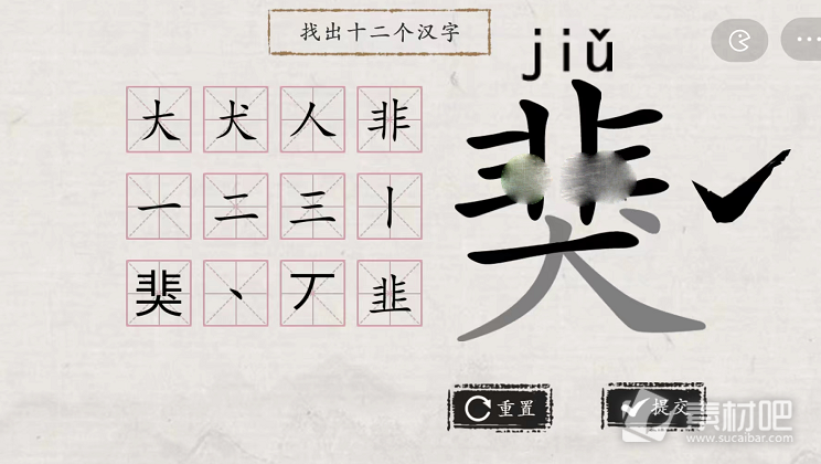 《翻滚吧汉字》猆找出12个字通关策略详解