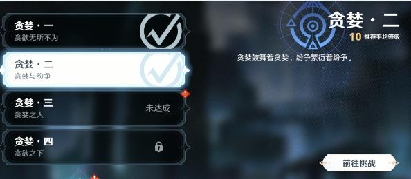 《风色幻想命运传说》贪婪二怎么过_封印之匣贪婪二通关图文攻略