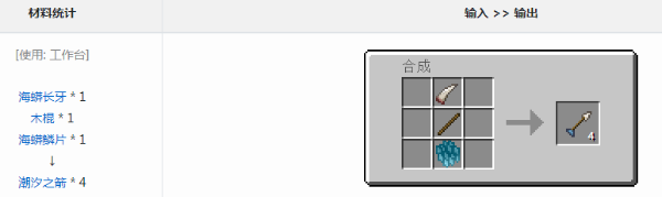 《我的世界》冰火传说骏鹰爪剑获得方法