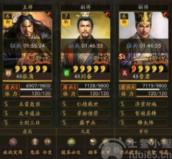 三国志战略版白板张角t0阵容攻略-白板张角t0阵容怎么搭配