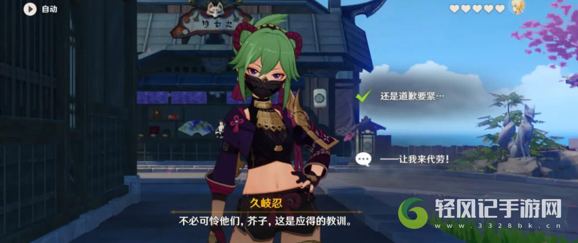 原神久岐忍为什么要精通