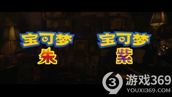《宝可梦朱紫》封面神兽怎么抓？封面神兽获得方法介绍