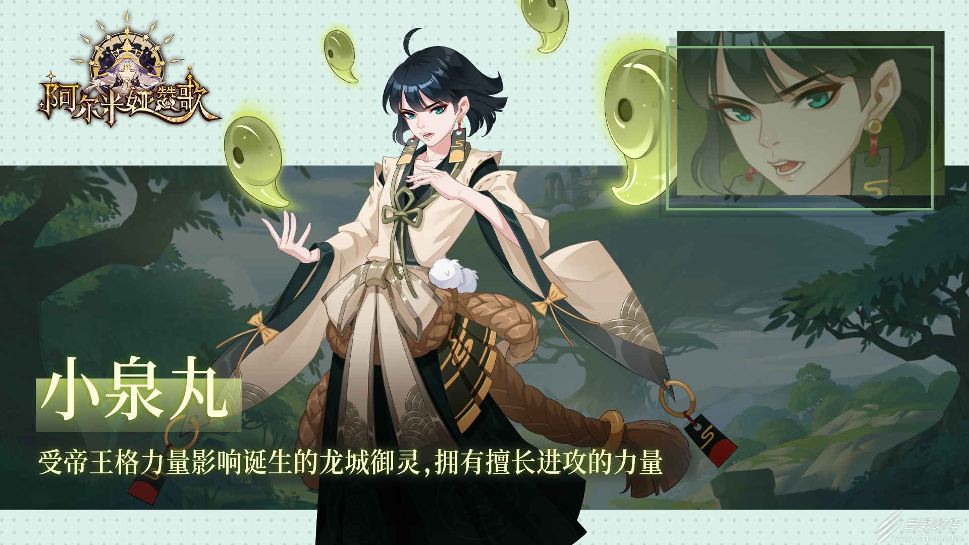 阿尔米娅赞歌御灵升星如何玩