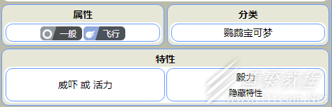 宝可梦朱紫怒鹦哥种族值介绍