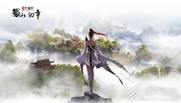 蜀山初章荷花采集位置一览