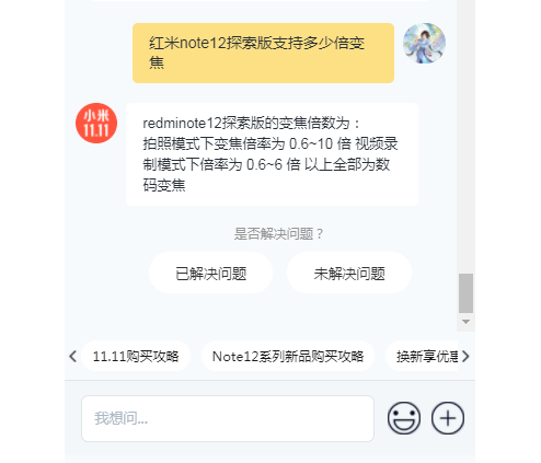 红米note12探索版支持多少倍变焦