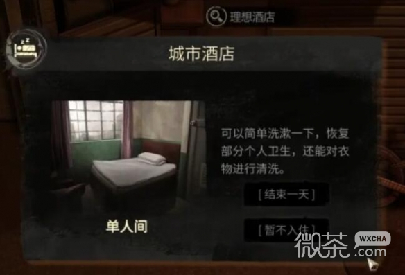 大多数衣服太脏解决办法攻略