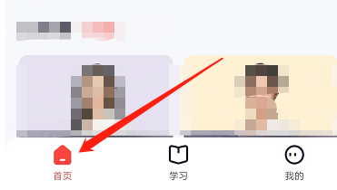 高途课堂如何查看素养版块