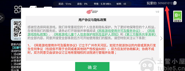 光遇怎么查看uid-光遇uid查看及复制方法介绍