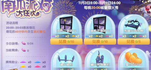 《摩尔庄园》南瓜粉尘怎么获得