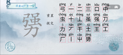 《汉字梗传》勥找出22个字通关策略