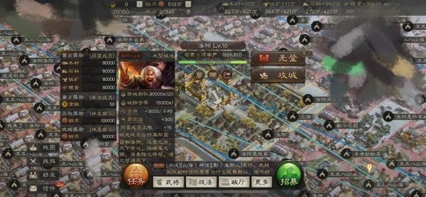 三国志战略版攻城能获得什么