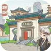 大东家周年版手游