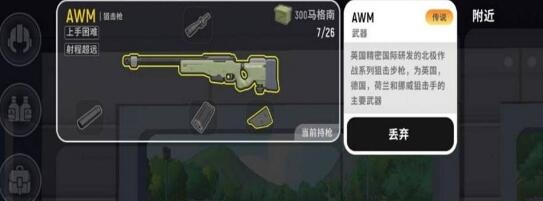 《香肠派对》AWM截图2