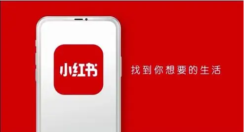 小红书个人信息清单如何查阅