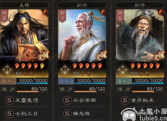三国志战略版魏法盾和三仙能共存吗-三仙魏法盾共存阵容推荐