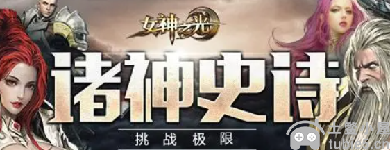 女神之光兑换码是多少2022-亲测有效兑换码合集