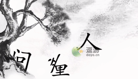 汉字魔法赋诗七过关攻略分享