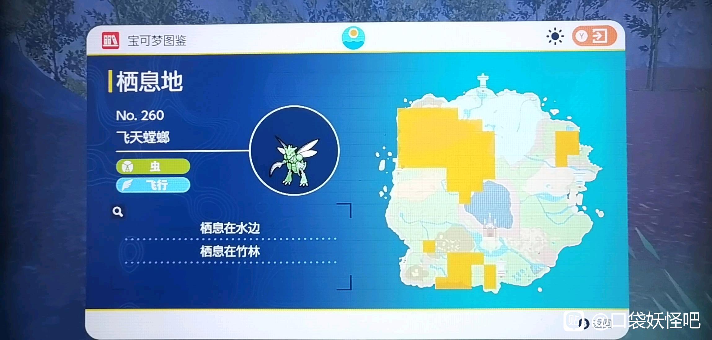 宝可梦朱紫飞天螳螂进化方法一览