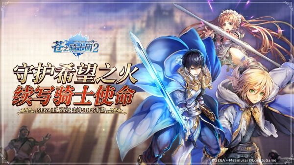 苍之骑士团2年兽怎么打