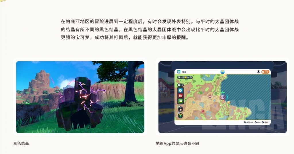 宝可梦朱紫黑色结晶在哪