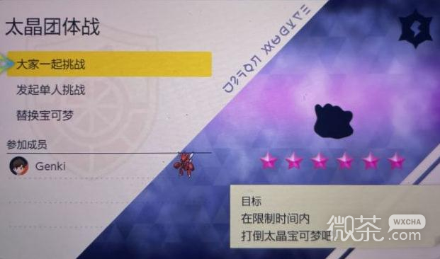 宝可梦朱紫六星团百变怪单人打法思路一览