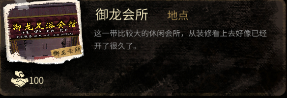 大多数沙盒模式全特殊地点解锁攻略