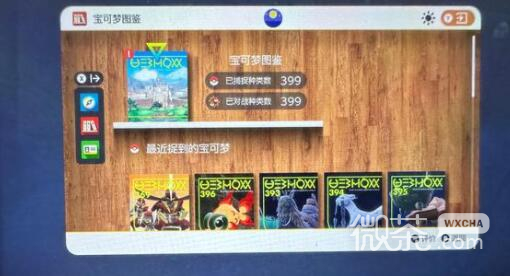 宝可梦朱紫三明治配方效果详情