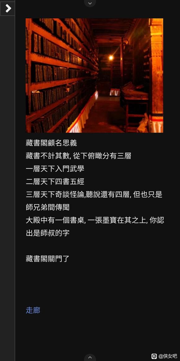 侠女逍遥录长生诀学习方法介绍 长生诀在哪学？