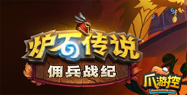 炉石传说怎么退款