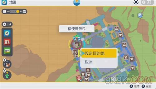 宝可梦朱紫复制香草在哪