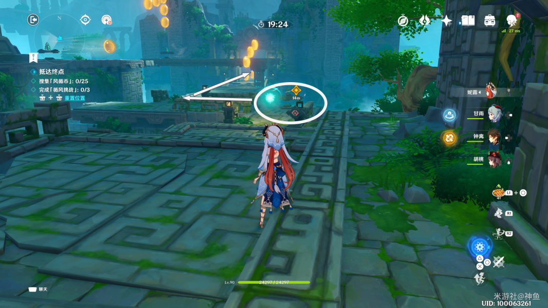 原神徇察五风第二天攻略