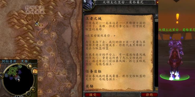 魔兽世界怀旧服WLK王者之城任务完成方法 国王位置介绍