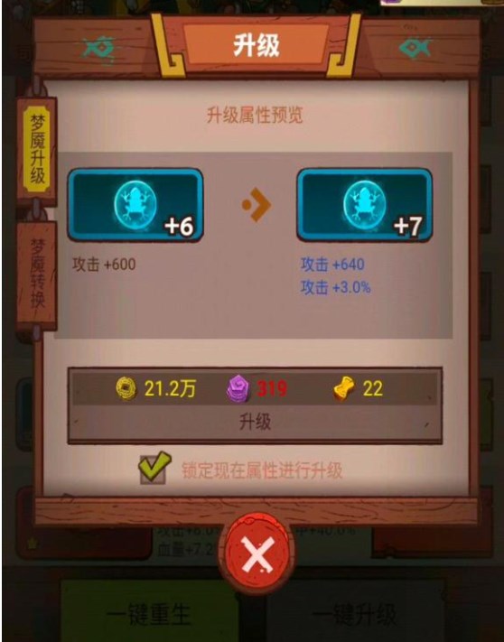 咸鱼之王双攻破甲水晶怎么获得双攻破甲水晶获取方法攻略
