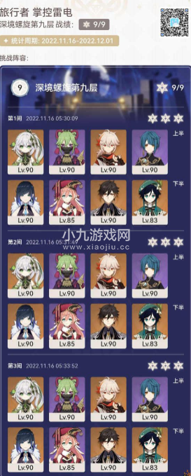 原神3.2深渊怪物怎么打