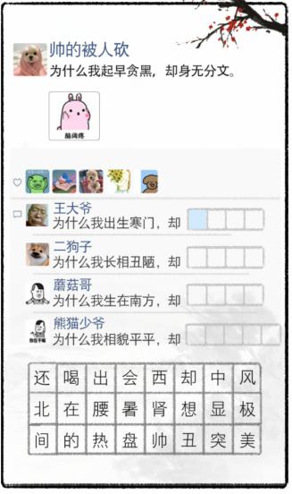 文字的力量神评论2通关攻略