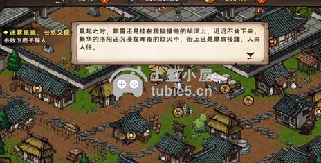 烟雨江湖洛阳小吏任务怎么触发-洛阳小吏触发及流程攻略