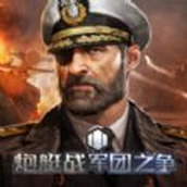 炮艇战军团之争手游