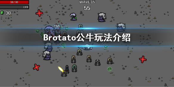 《Brotato》公牛怎么玩？公牛玩法介绍
