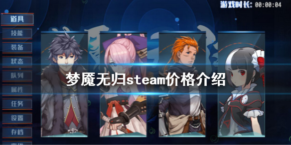 《梦魇无归》steam多少钱？steam价格介绍