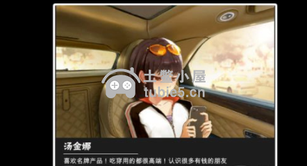 中国式家长怎么攻略汤金娜-攻略汤金娜条件详细说明
