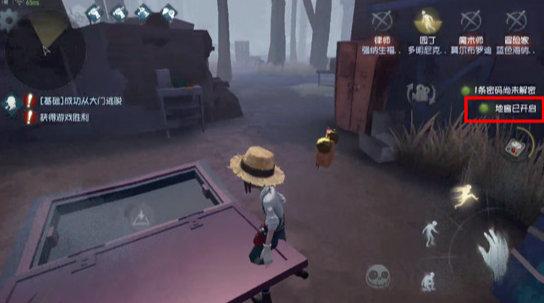 第五人格地窖怎么打开