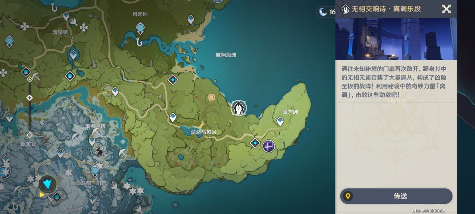 原神无相交响诗活动中离调乐段第一天怎么过